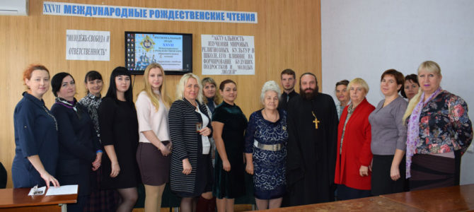 Конференция преподавателей Основ православной культуры состоялась в Джанкое