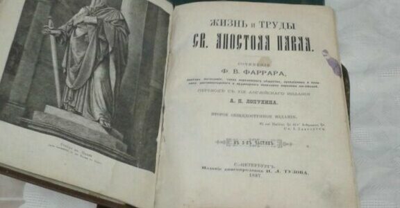 Урок ко Дню православной книги в воскресной школе храма иконы «Достойно Есть»