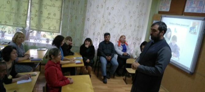Беседа с родителями третьеклассников в Раздольненской школе-лицее №1