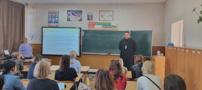 Священник посетил родительские собрания по вопросу выбора модулей курса ОРКСЭ Священник посетил родительские собрания по вопросу выбора модулей курса ОРКСЭ