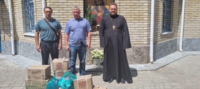 Благотворительная помощь для российских военных отправлена Джанкойской епархией