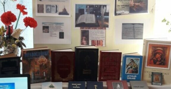 День православной книги в Нижнегорском благочинии