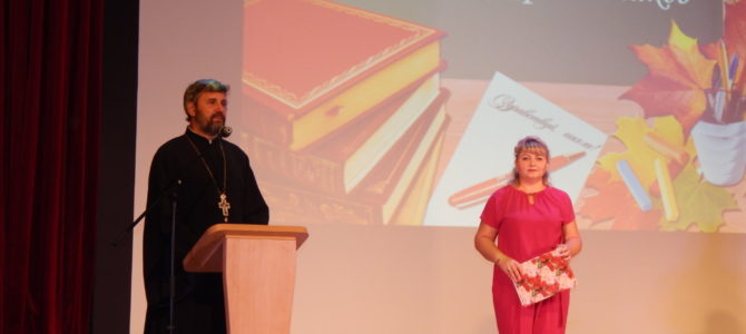 Августовская педагогическая конференция прошла в Красноперекопске