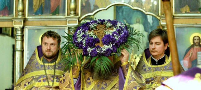 Праздник Воздвижения Креста Господня