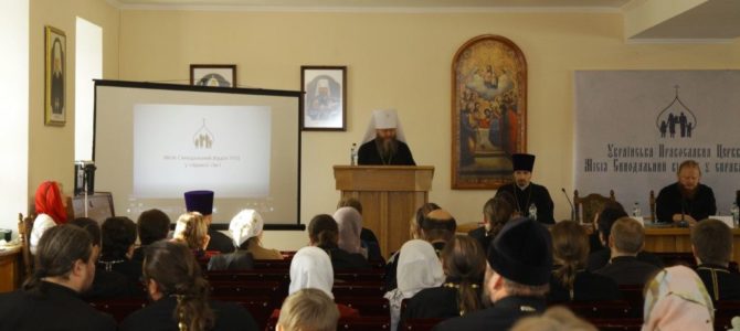 Состоялась VII Всеукраинская конференция руководителей епархиальных отделов по делам семьи