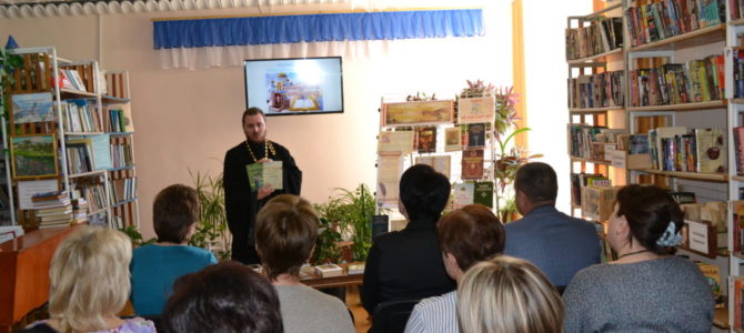 Выставка-беседа «Книжный мир православия» в п. Раздольном
