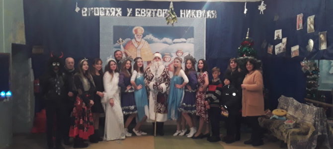 Мероприятие ко Дню Святого Николая в Михайловском Доме культуры