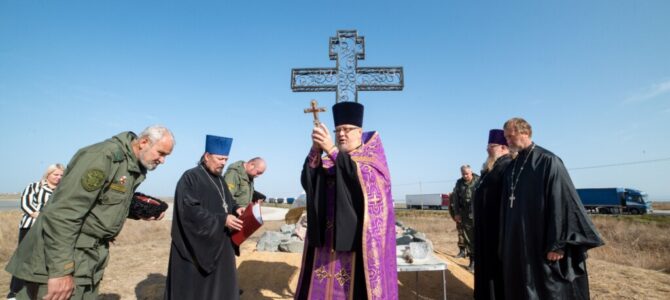 Поклонный Крест установлен на границе Крыма с Херсонской областью