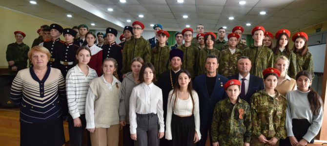 Руководитель казачьего отдела принял участие во встрече с Героем России