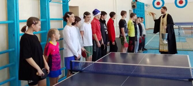 Руководитель епархиального спортивного отдела посетил новогодний турнир по настольному теннису