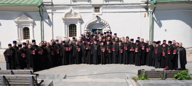 В Москве завершились курсы повышения квалификации для благочинных епархий РПЦ