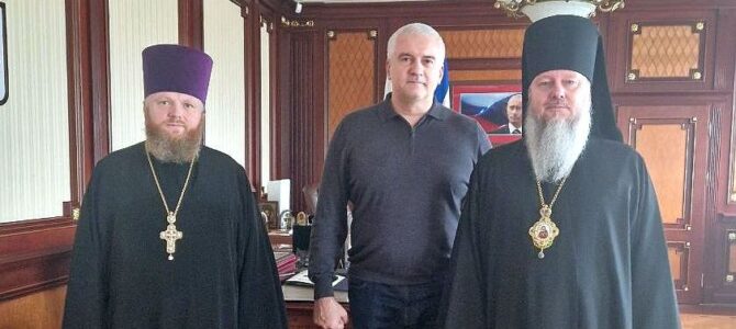 Преосвященнейший епископ Алексий поздравил Главу Республики Крым с Днём рождения