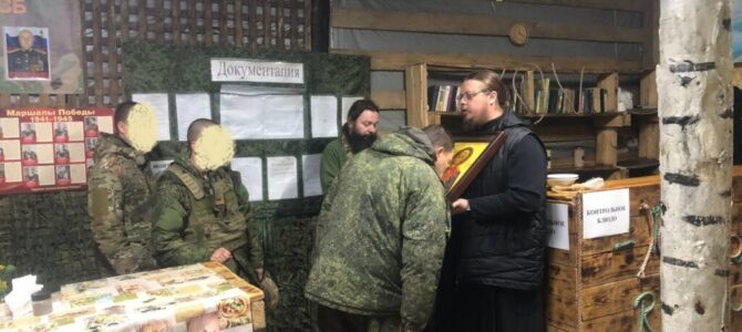 Миссионерское служение в зоне специальной военной операции