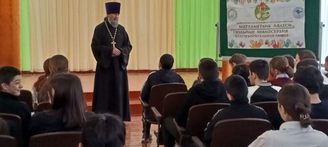 Священник поговорил о милосердии с учениками Ровновской школы